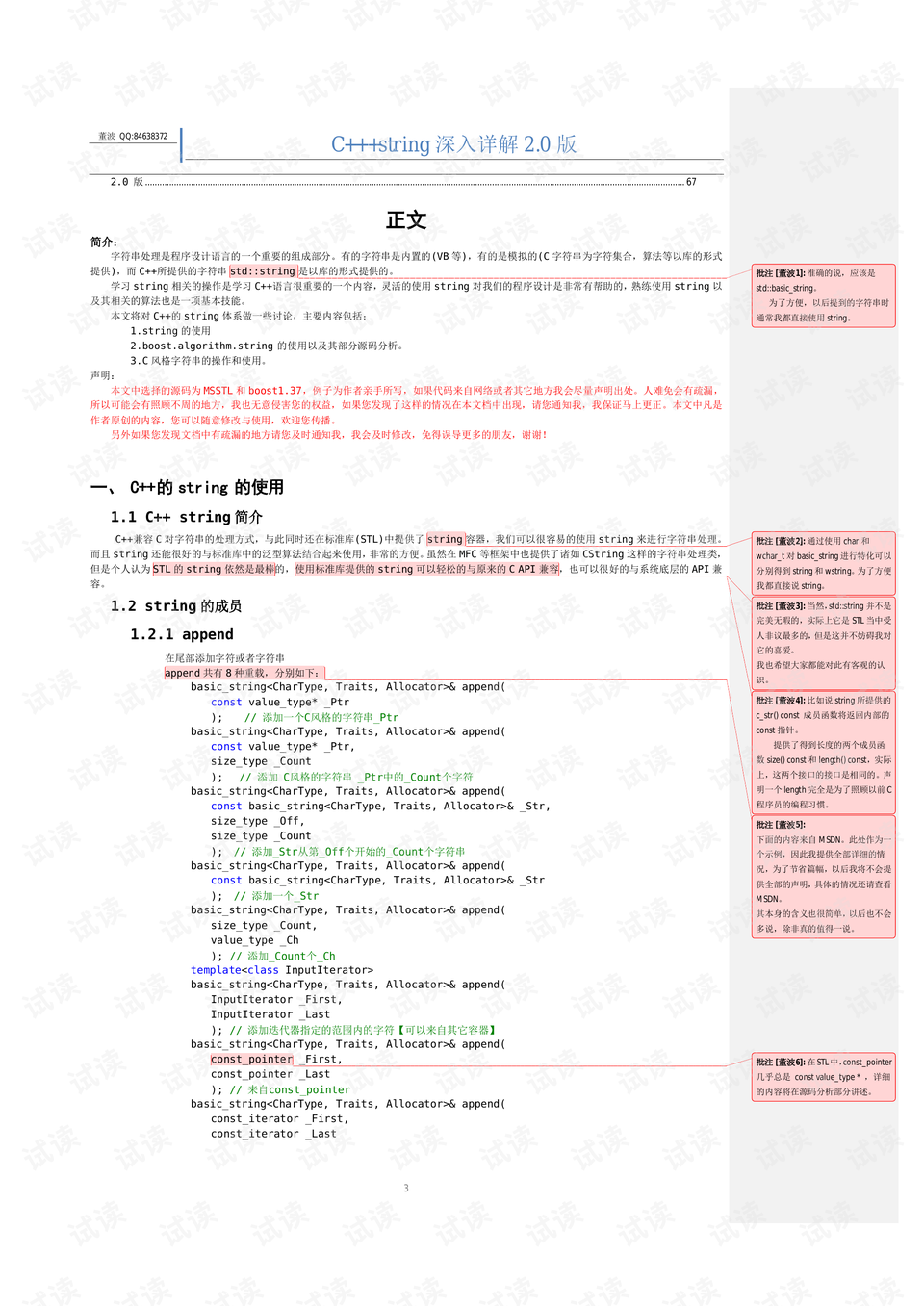 新澳門資料大全正版資料六肖|管理釋義解釋落實,新澳門資料大全正版資料六肖與管理釋義解釋落實