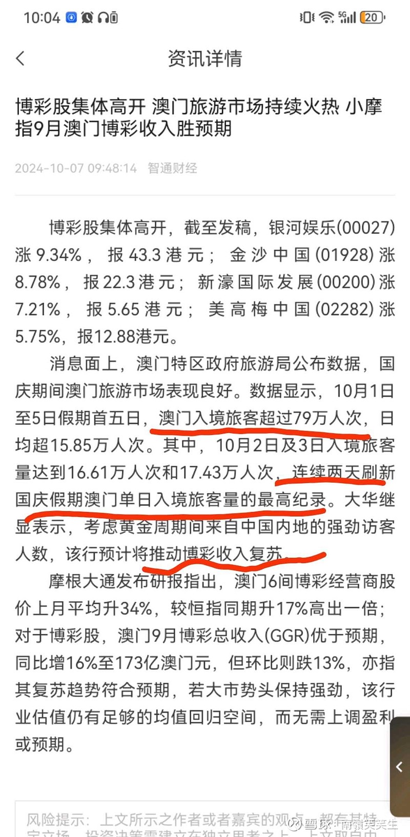 2025澳門特馬今晚開獎07期|接班釋義解釋落實,澳門特馬今晚開獎07期，接班釋義解釋落實的重要性與策略