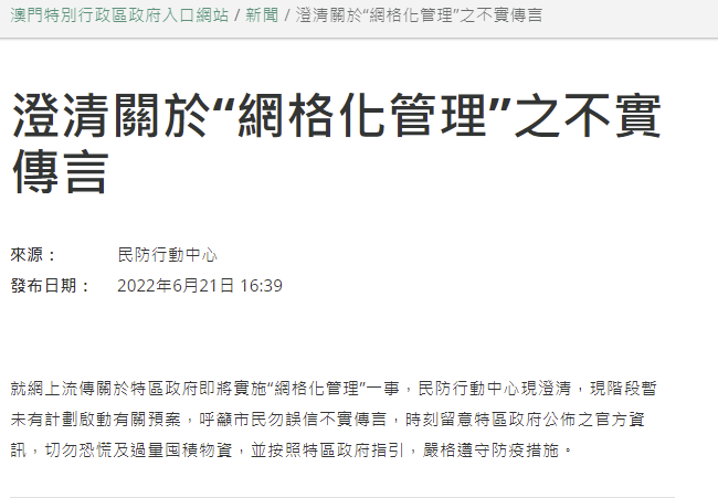 2025澳門(mén)新奧走勢(shì)圖|革新釋義解釋落實(shí),革新釋義解釋落實(shí)，澳門(mén)新奧走勢(shì)圖在2025年的展望與探索