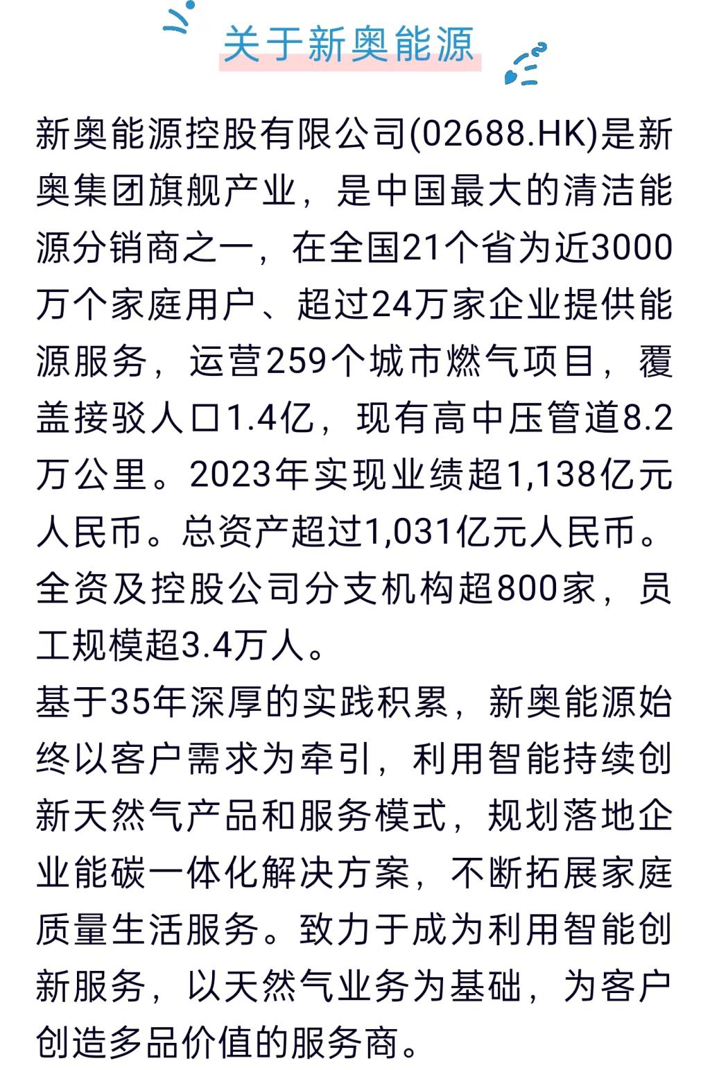 2025新奧正版資料免費(fèi)提供|符合釋義解釋落實(shí),探索未來，2025新奧正版資料的免費(fèi)共享與釋義落實(shí)