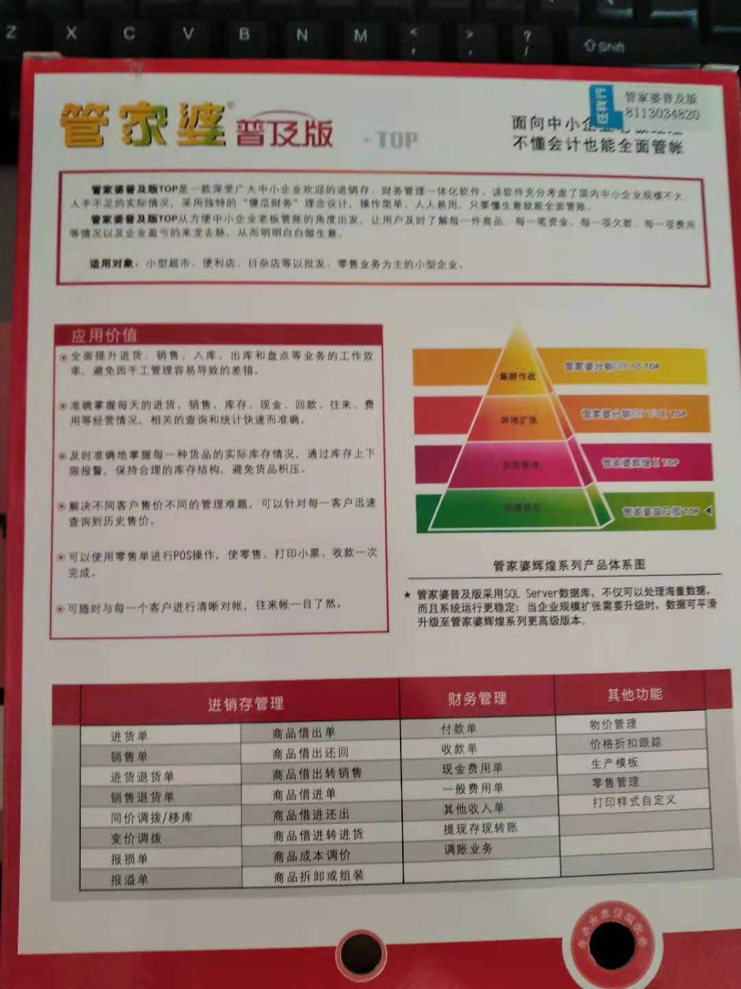 7777888888管家精準管家婆免費|狼奔釋義解釋落實,探索精準管家婆的世界，從7777888888到狼奔釋義的全面解析