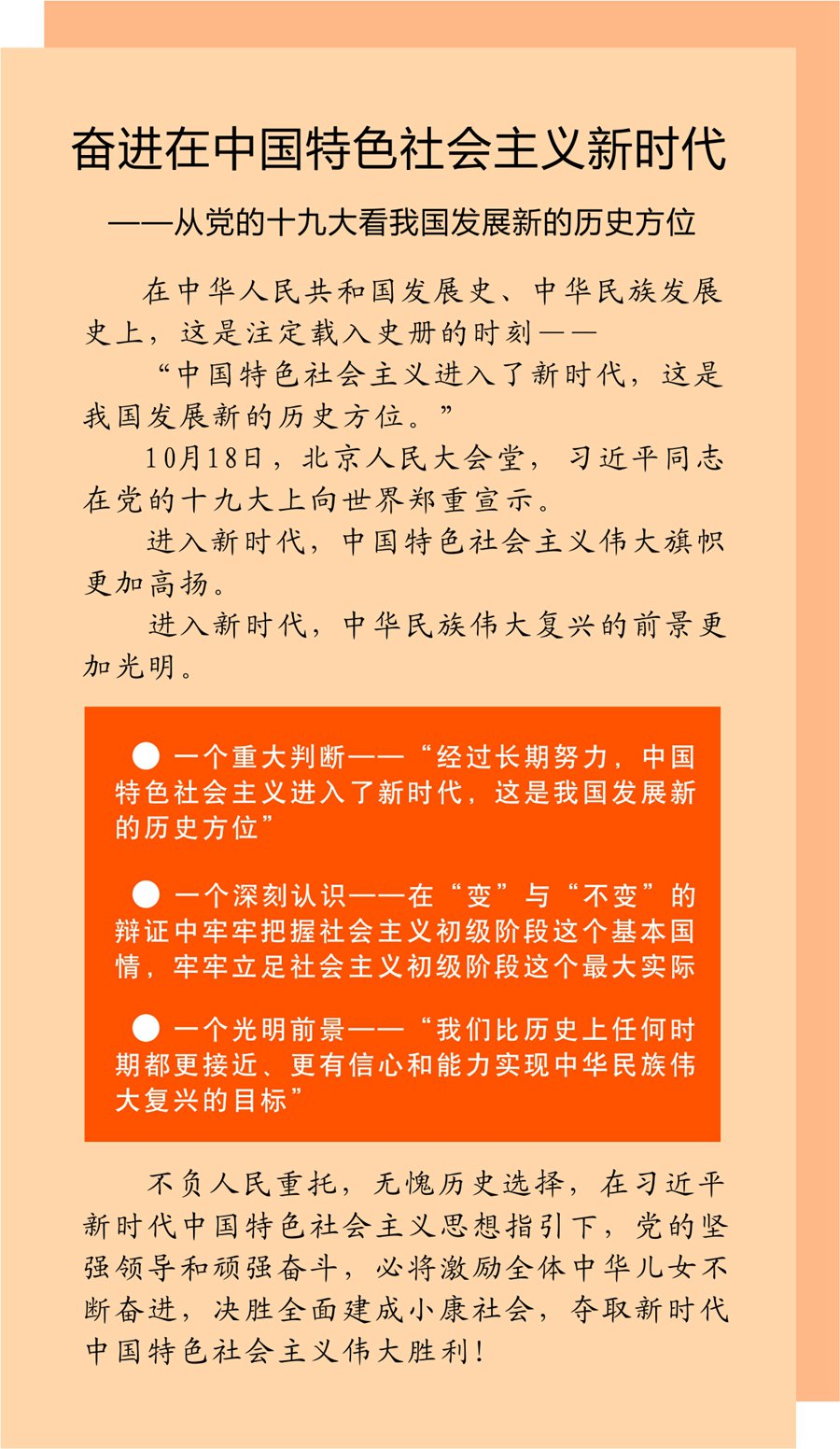 新澳門資料大全正版資料2025年免費(fèi)下載,家野中特|時(shí)代釋義解釋落實(shí),新澳門資料大全正版資料與家野中特的時(shí)代釋義，探索與落實(shí)