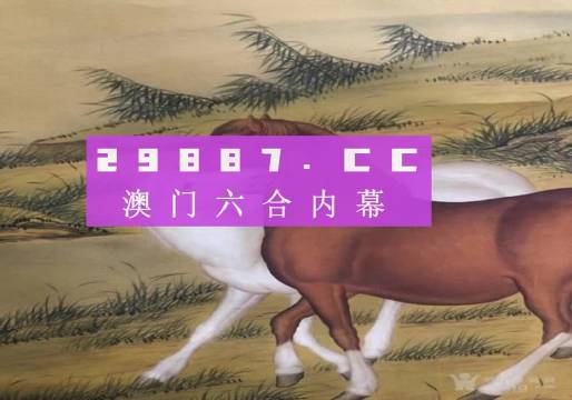 494949澳門今晚開(kāi)什么|文字釋義解釋落實(shí),關(guān)于澳門今晚開(kāi)獎(jiǎng)的探討與文字釋義解釋落實(shí)