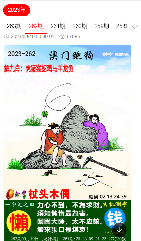 2025正版四不像圖解特肖下載|評(píng)述釋義解釋落實(shí),關(guān)于四不像圖解特肖下載與未來(lái)趨勢(shì)的評(píng)述釋義解釋落實(shí)