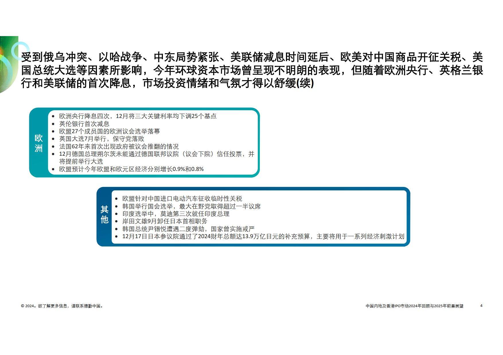 2025澳門資料正版大全|行家釋義解釋落實,澳門資料正版大全與行家釋義解釋落實，深度解析與前瞻展望