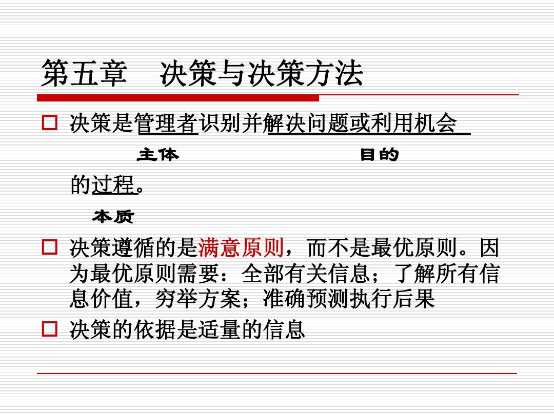 正版大全資料49|認知釋義解釋落實,正版大全資料49，認知、釋義、解釋與落實