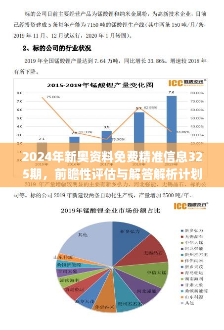 新澳600資料|品質(zhì)釋義解釋落實(shí),新澳600資料品質(zhì)釋義解釋落實(shí)深度解析