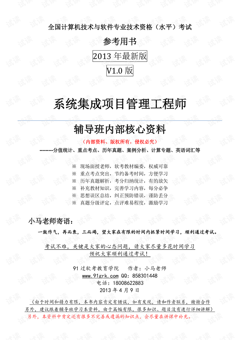 4949正版免費(fèi)全年資料|狀態(tài)釋義解釋落實(shí),關(guān)于4949正版免費(fèi)全年資料的深入解析與實(shí)施落實(shí)