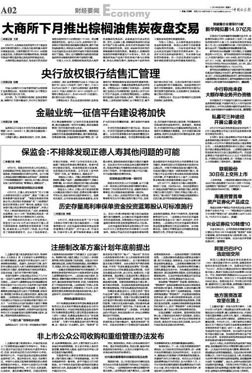 2025年新奧歷史記錄|毅力釋義解釋落實(shí),邁向卓越之路，新奧歷史記錄的突破與毅力的力量