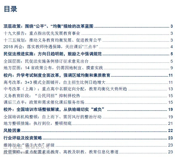 新澳今天最新資料2025|教育釋義解釋落實,新澳教育釋義解釋落實，邁向未來的教育藍圖（2025展望）