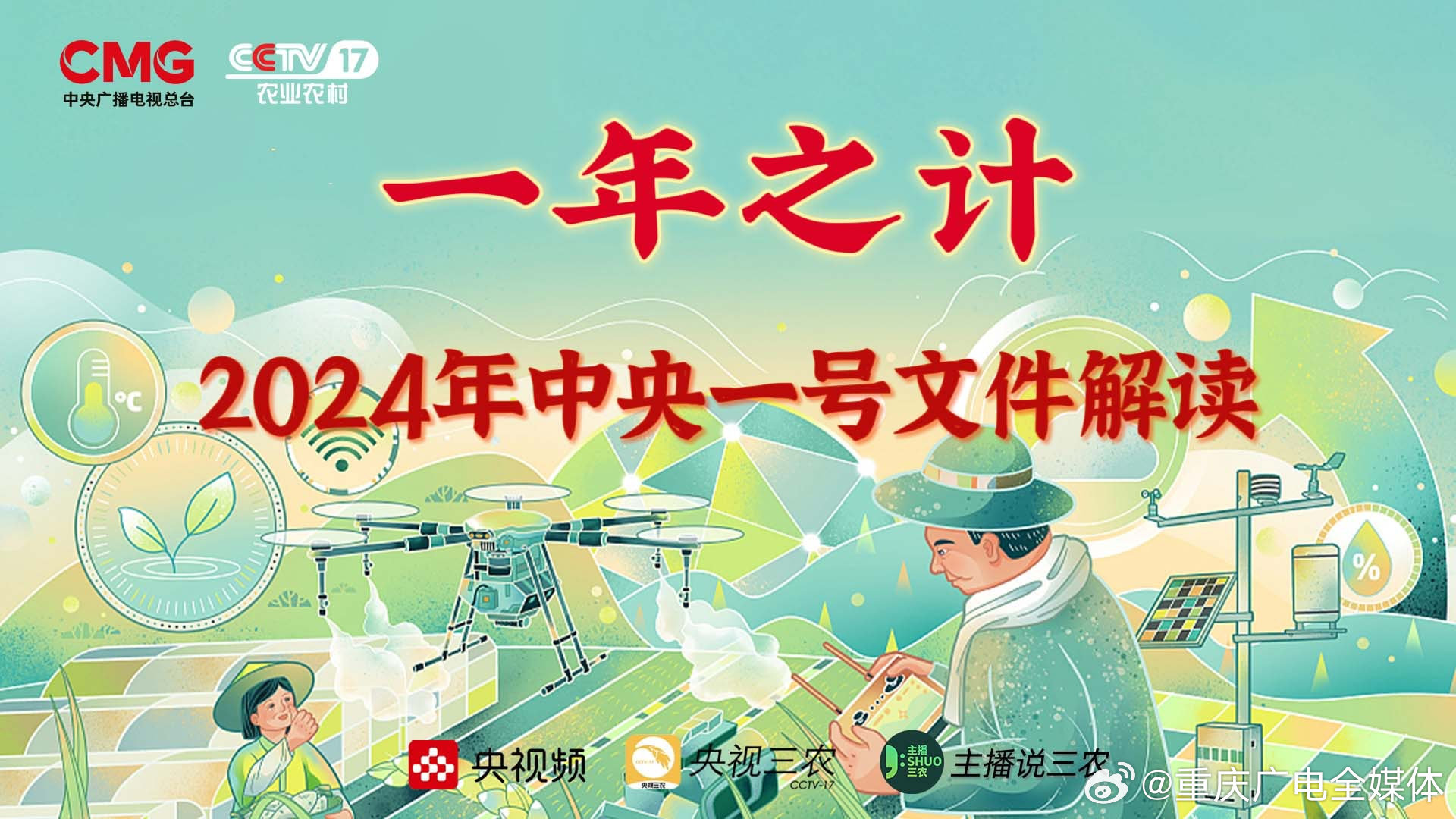 2025年一肖一碼一中|快速釋義解釋落實(shí),關(guān)于一肖一碼一中在快速釋義解釋落實(shí)中的展望與解析（至2025年）