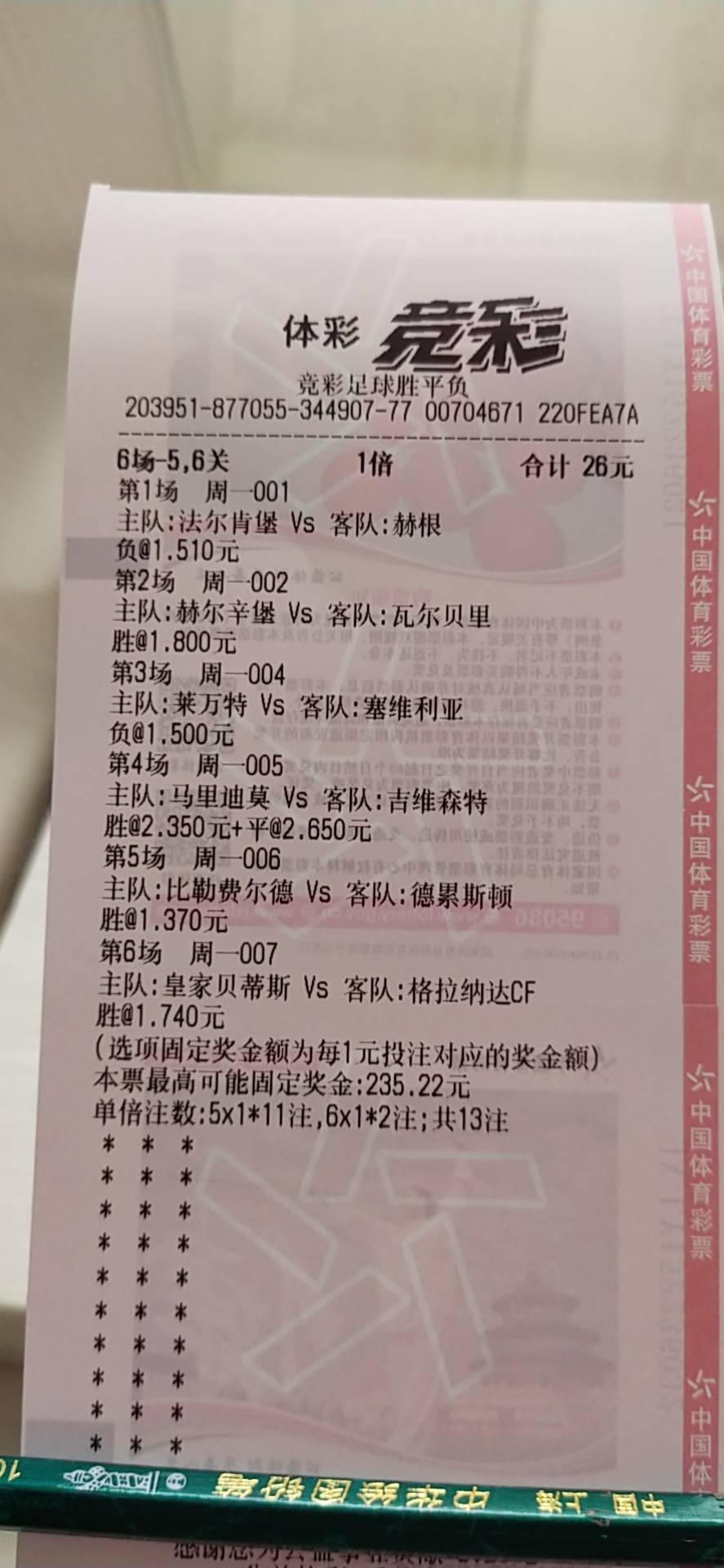 2025澳門特馬今晚開獎53期|計謀釋義解釋落實,澳門特馬今晚開獎53期，計謀釋義與行動策略探討