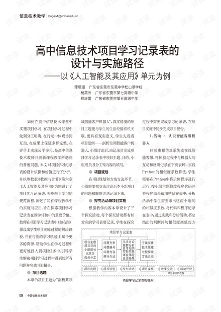 7777788888王中王開獎(jiǎng)十記錄網(wǎng)|迭代釋義解釋落實(shí),關(guān)于王中王開獎(jiǎng)十記錄網(wǎng)與迭代釋義解釋的深入探討