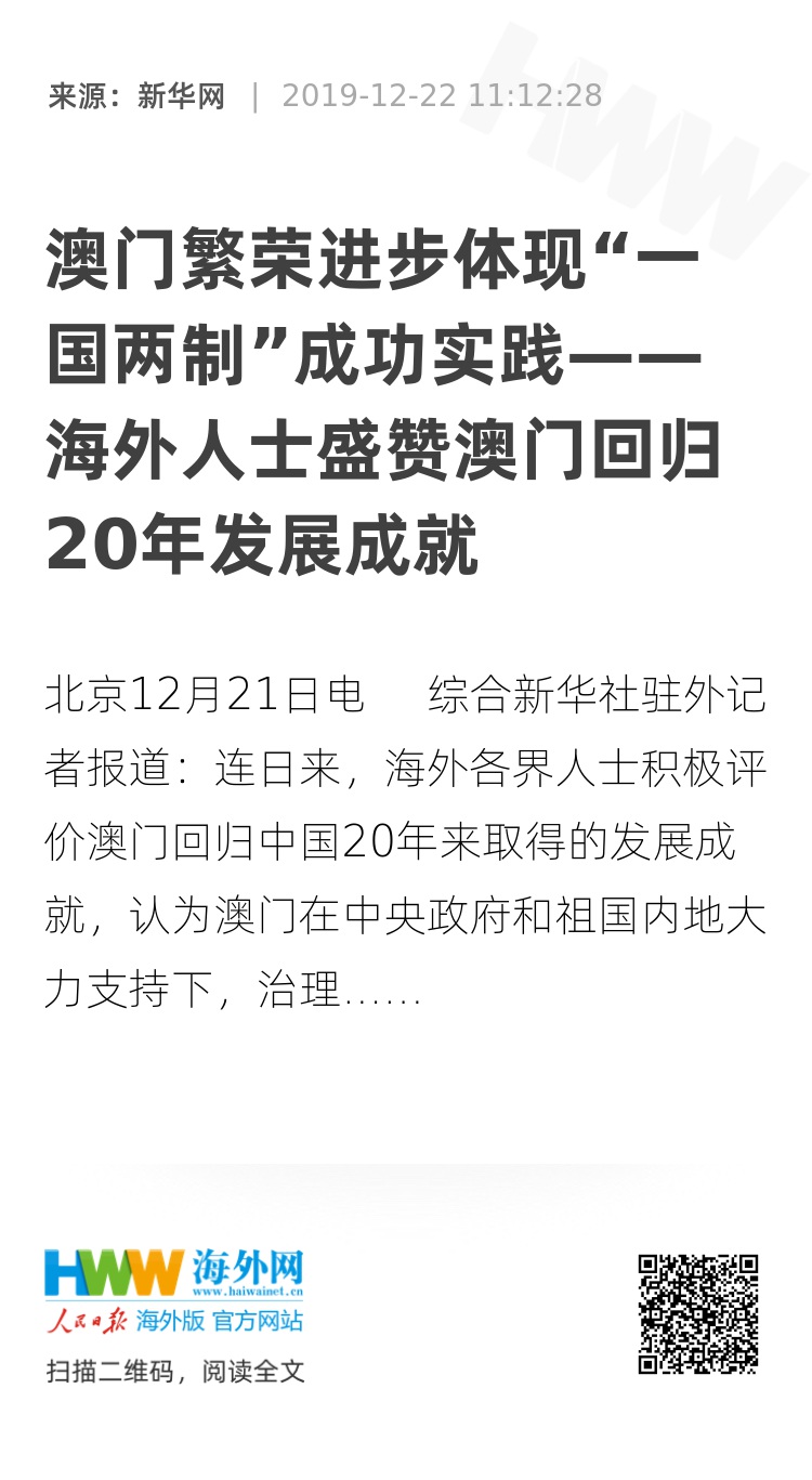 2025澳門六開彩開|成果釋義解釋落實(shí),澳門六開彩開成果釋義解釋落實(shí)，探索與實(shí)踐的交融