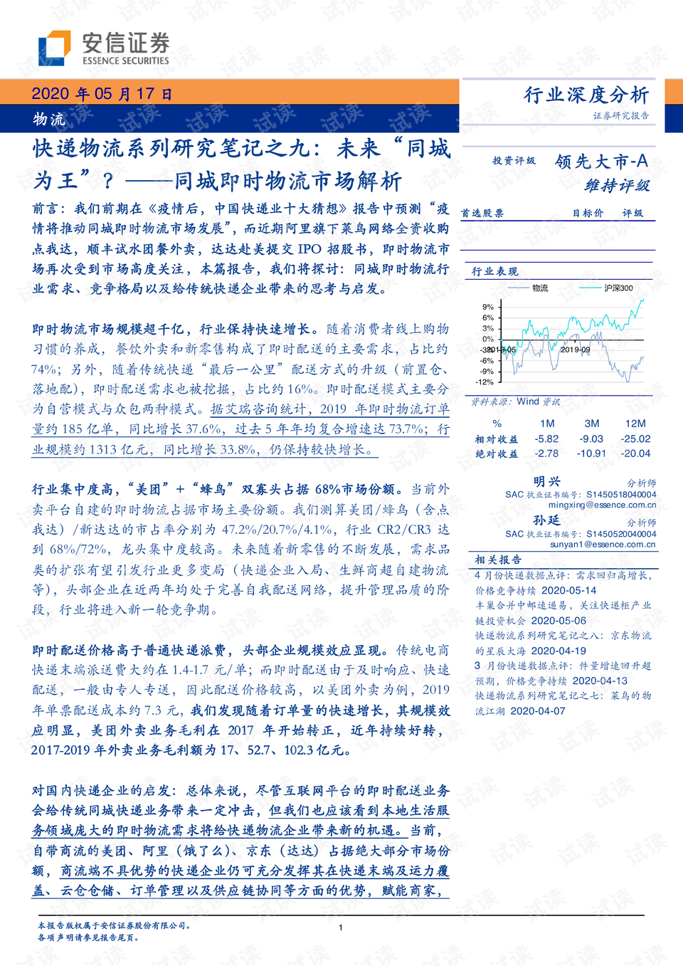 新澳2025大全正版免費資料|即時釋義解釋落實,新澳2025大全正版免費資料，即時釋義解釋落實的重要性與策略