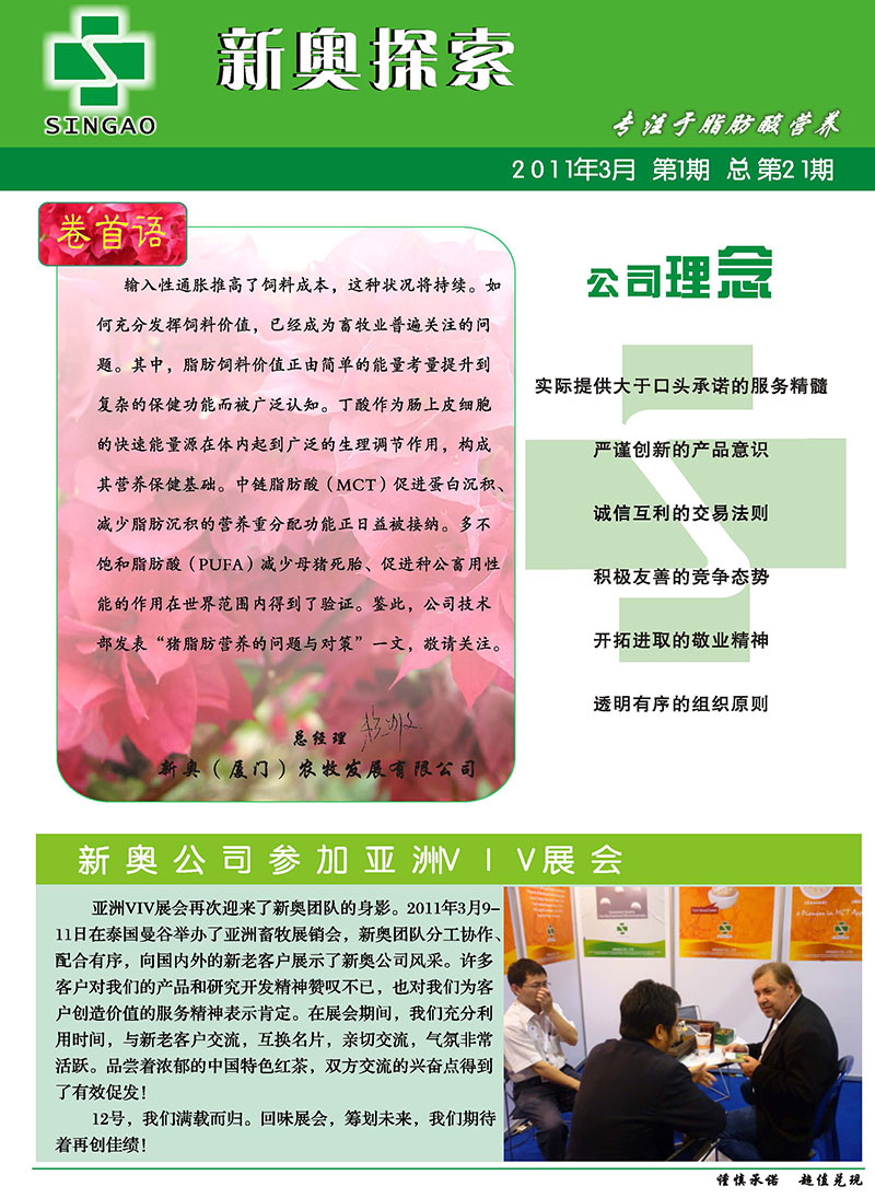 新奧精準(zhǔn)資料免費提供630期|學(xué)究釋義解釋落實,新奧精準(zhǔn)資料免費提供第630期，深度解讀與實際應(yīng)用