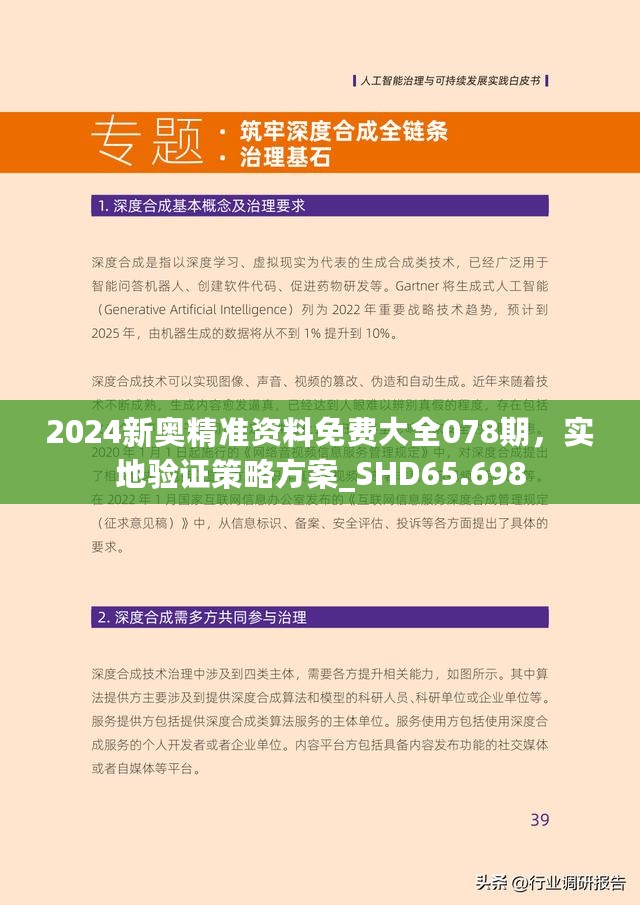 2025新澳精準正版資料|書法釋義解釋落實,探索書法釋義與落實之路 —— 基于新澳精準正版資料的深度解讀