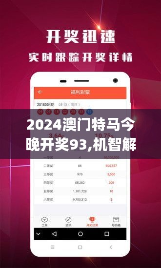 2025今晚澳門開特馬開什么|兔脫釋義解釋落實(shí),探索未來之門，澳門特馬與兔脫釋義的解讀與落實(shí)