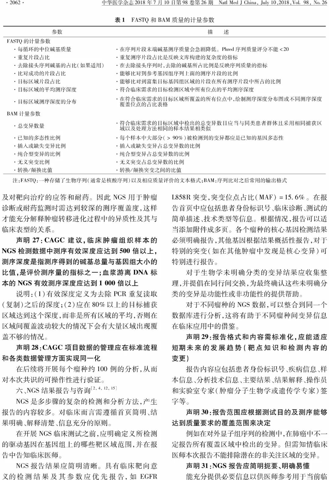 2025新澳最精準(zhǔn)資料大全|分析釋義解釋落實(shí),2025新澳最精準(zhǔn)資料大全，深度分析與釋義解釋及實(shí)施策略