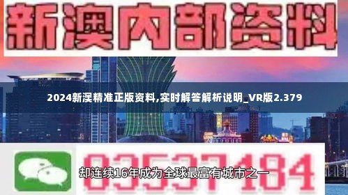 新澳2025年正版資料|新興釋義解釋落實,新澳2025年正版資料與新興釋義解釋的落實